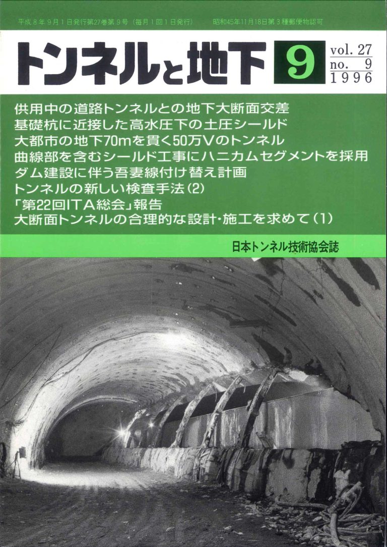 313 Vol 27 No 9 1996 9 